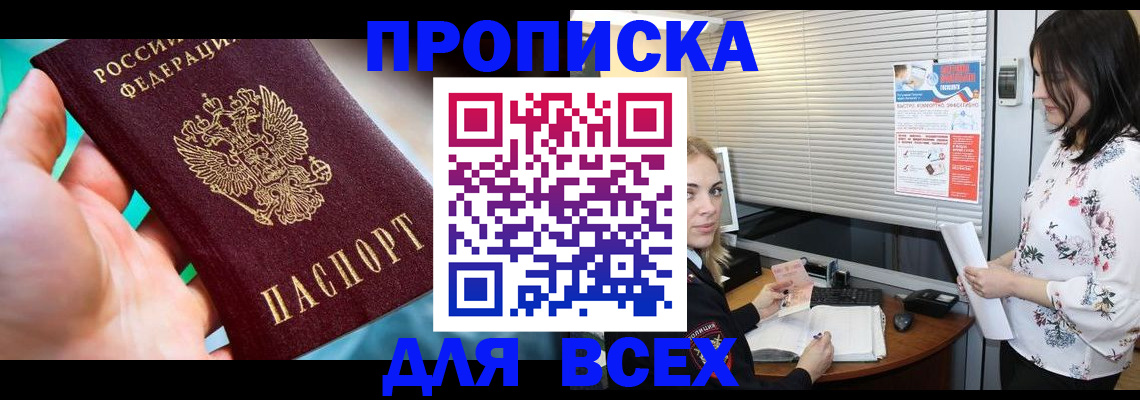 временная регистрация надежно в Ермолино