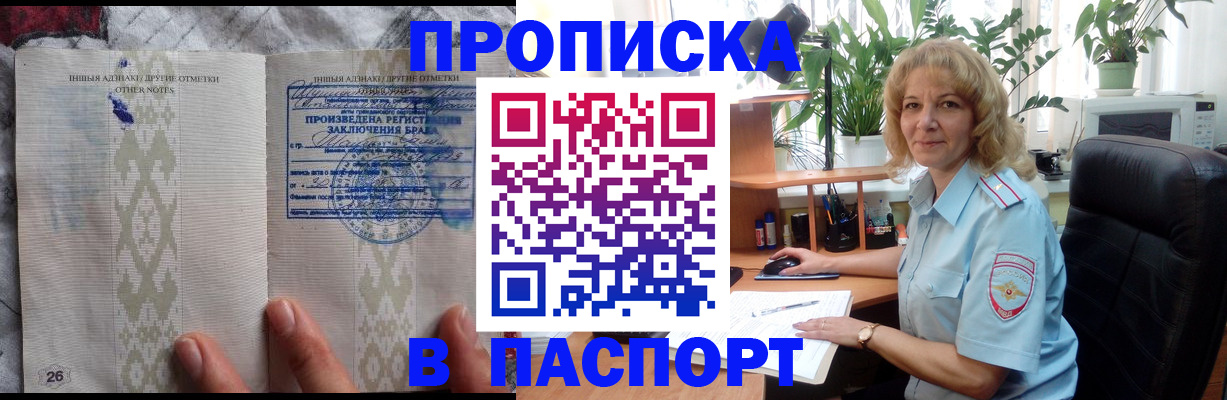 временная регистрация гарантия в Ермолино