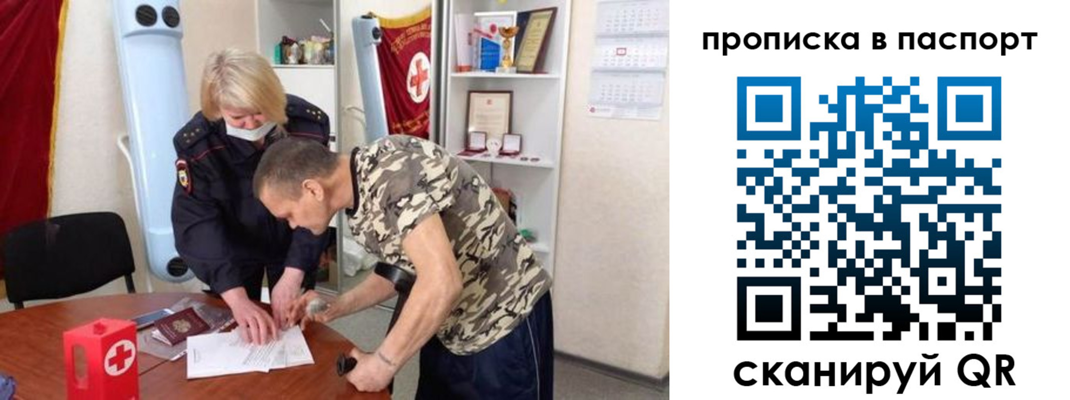 регистрация для дет. сада в Ермолино
