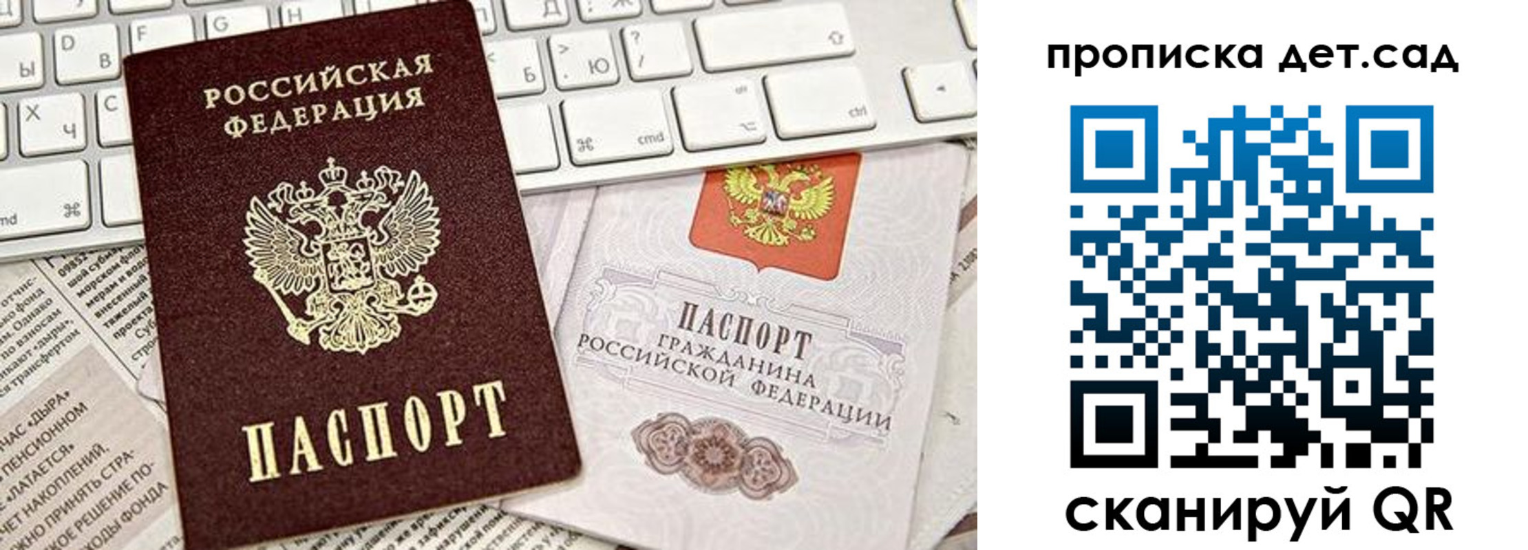 где прописаться в Ермолино