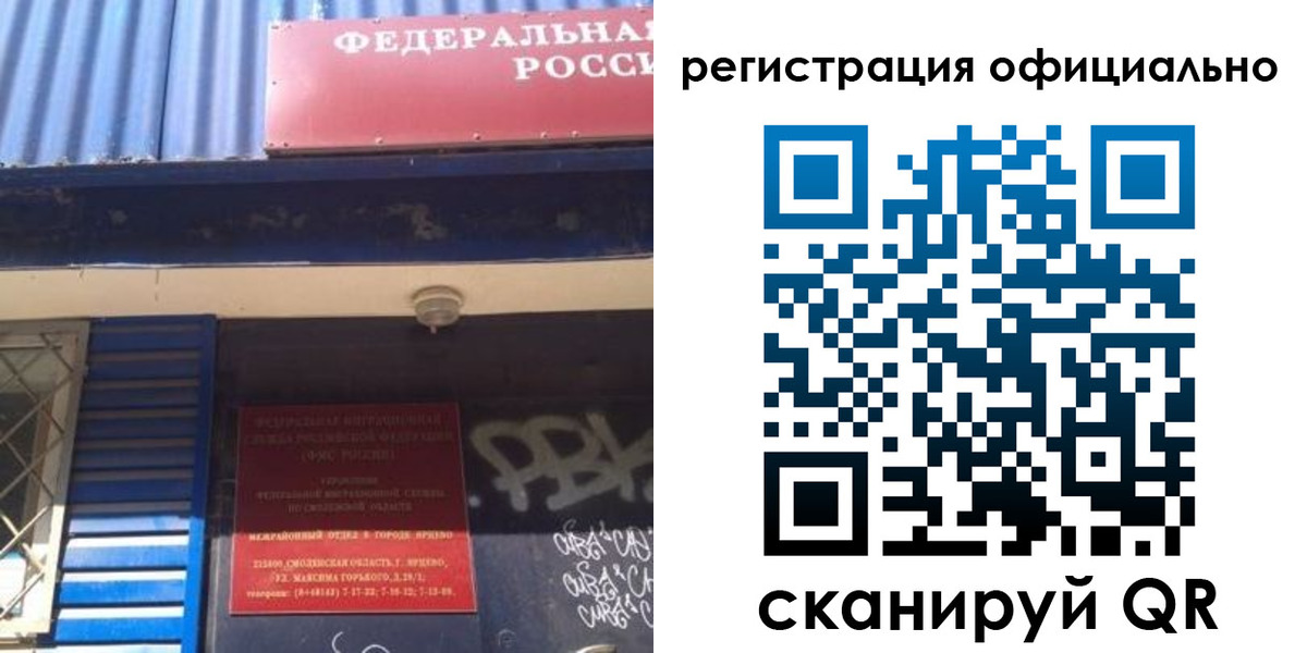 купить прописку в Ермолино