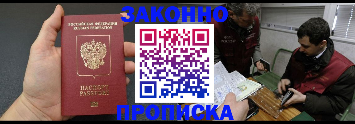 временная регистрация госуслуги в Ермолино