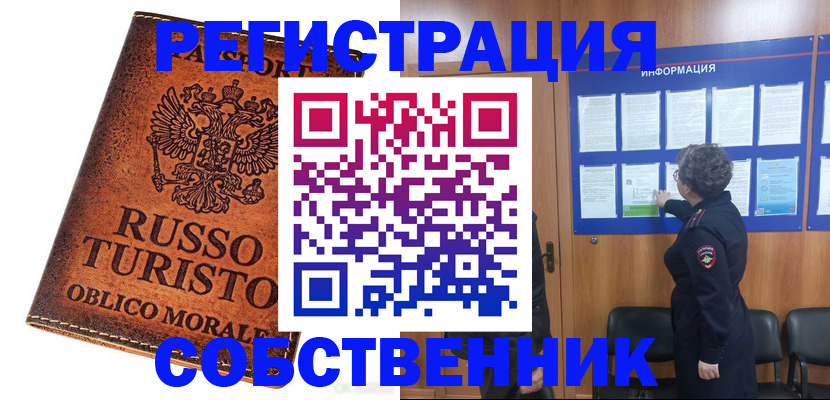регистрация в Ермолино