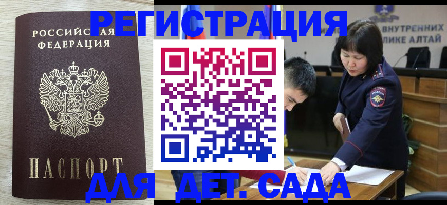 временная регистрация гарантия в Ермолино