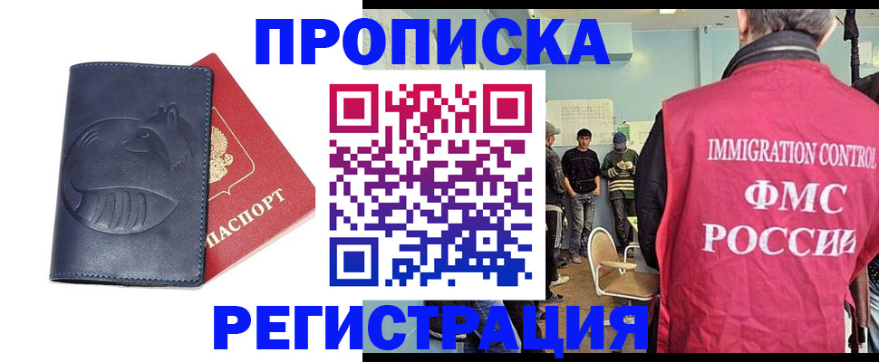 регистрация в Ермолино
