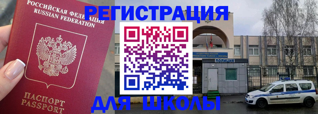 временная регистрация купить в Ермолино