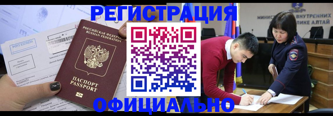 временная регистрация купить в Ермолино